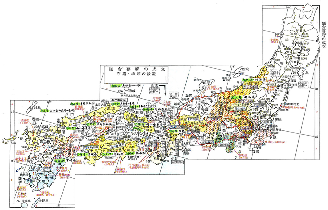鎌倉幕府の成立　守護・地頭の設置【地図】
