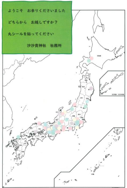 9月に日本のどちらからお参りですか？？