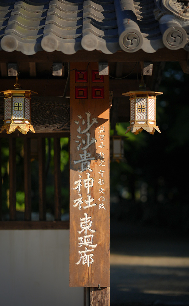 東廻廊